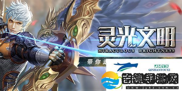 灵光文明谜语大全答案分享