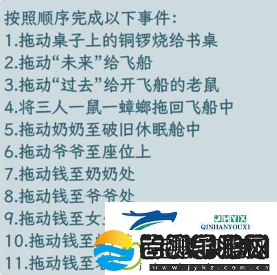 文字找茬大师太空一家人帮他们提升旅途质量通关攻略