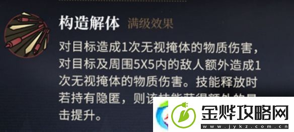 异象回声幻眸技能是什么
