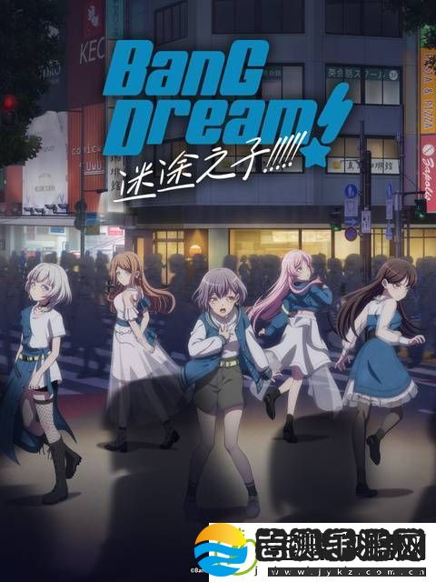 还在Go还在Go！B站引进著名动画MyGo及其续作