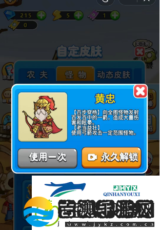 别惹农夫黄忠怎么解锁