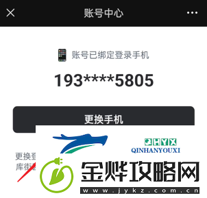 鸣潮手机号可以换绑吗