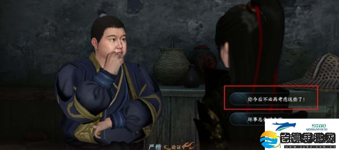 逆水寒手游夺命之财任务怎么做