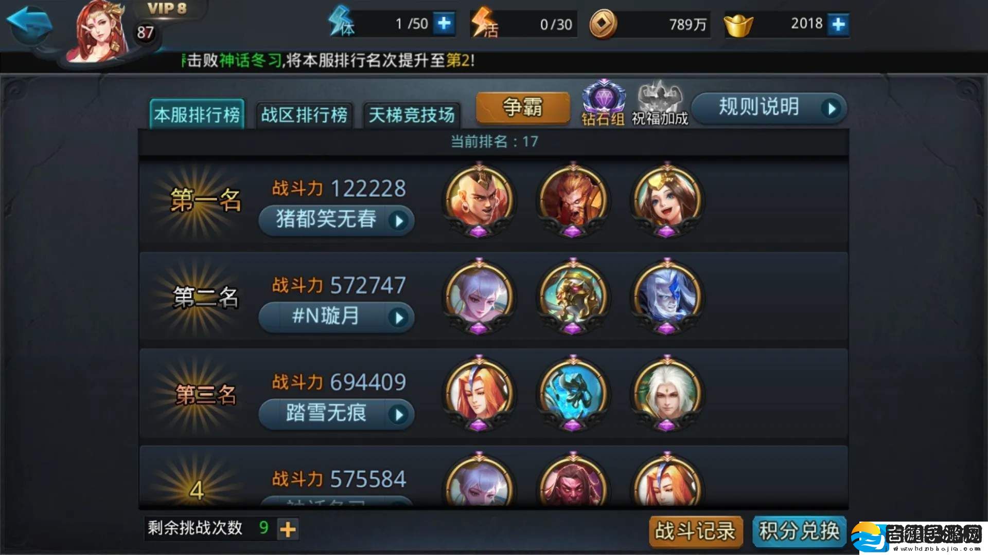 乱斗西游的最佳阵容是什么