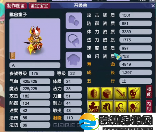 梦幻西游冯总第一本超否