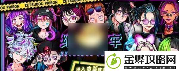 绝望监牢第七章攻略