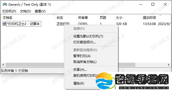 打印机重复打印怎么取消