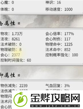 一念逍遥攻击属性怎么提升