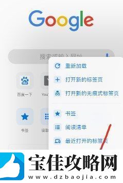 chrome浏览器手机版页打不开如何解决