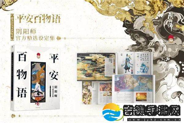 阴阳师官方设定集多少钱