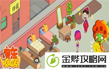 房东模拟器菜摊营业时间怎么延长