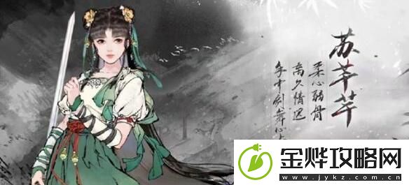 墨剑江湖伙伴获得途径大全