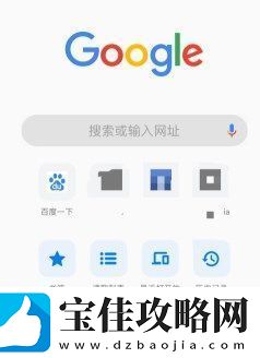 chrome浏览器手机版页打不开如何解决
