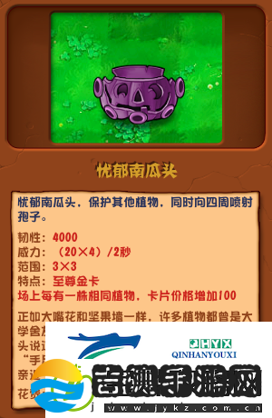 植物大战僵尸杂交版忧郁南瓜头怎么样