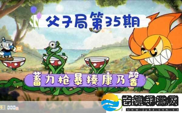 茶杯头手机版