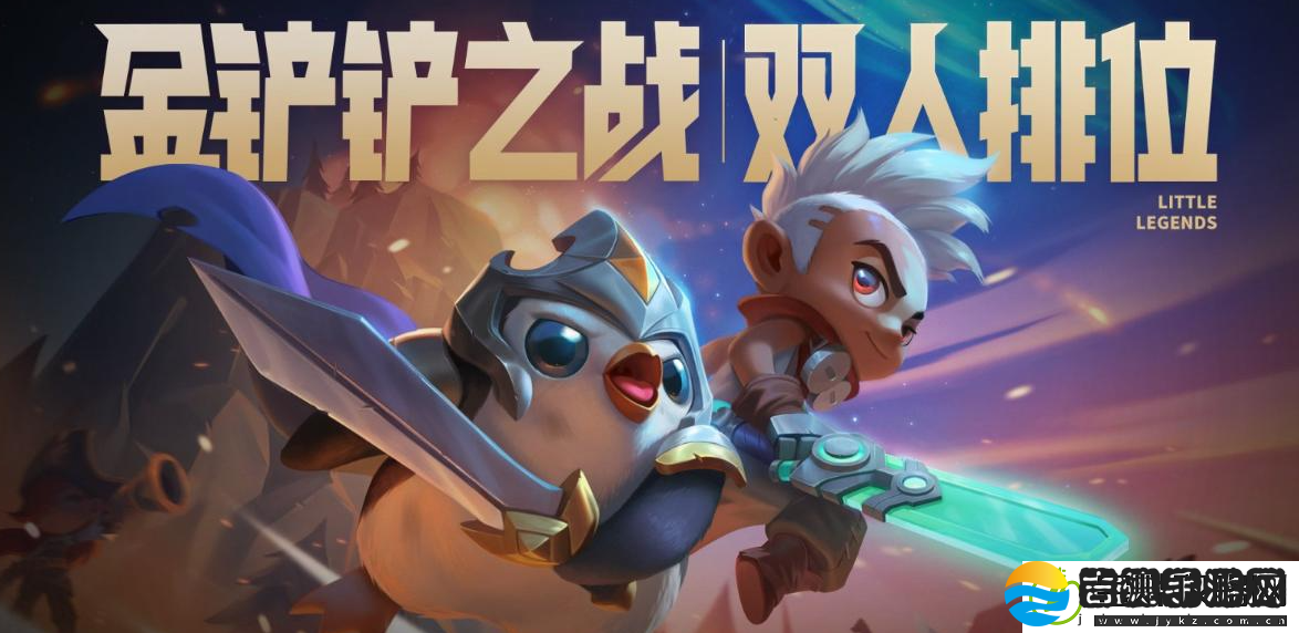 金铲铲之战源计划羁绊怎么样