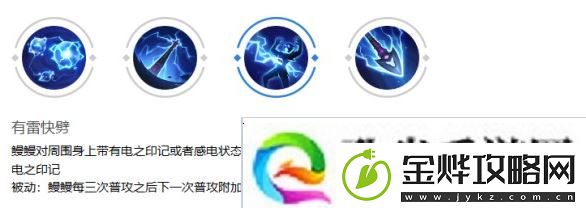 曙光英雄鳗鳗的强势之处
