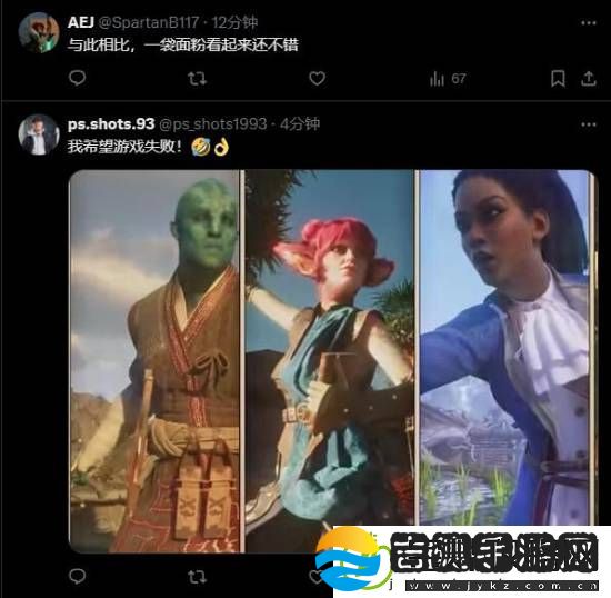 博主阴阳宣誓女NPC像面粉一样