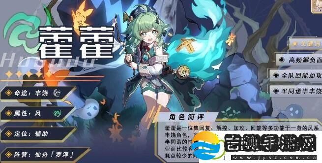 崩坏星穹铁道2.4藿藿抽取分析