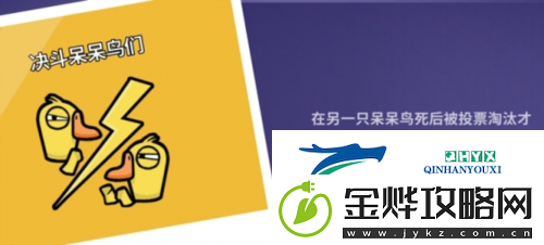 鹅鸭杀呆呆鸟怎么赢