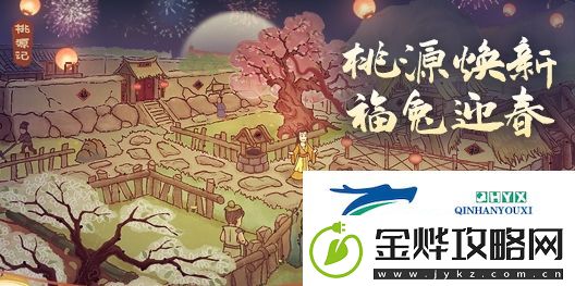 桃源记激活码怎么获得