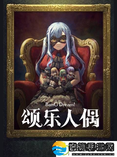 还在Go还在Go！B站引进著名动画MyGo及其续作