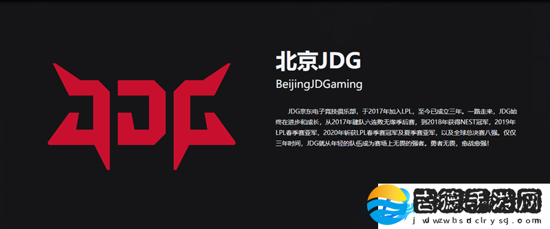 JDG战队LPL夏季赛名单