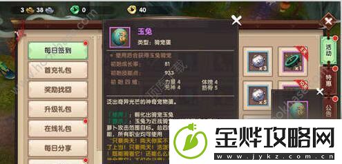 寻仙手游玉兔怎么获得