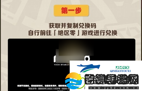 绝区零麦当劳联动游戏礼包如何兑换