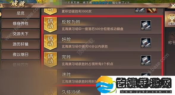 轩辕传奇手游玄海演习场怎么打