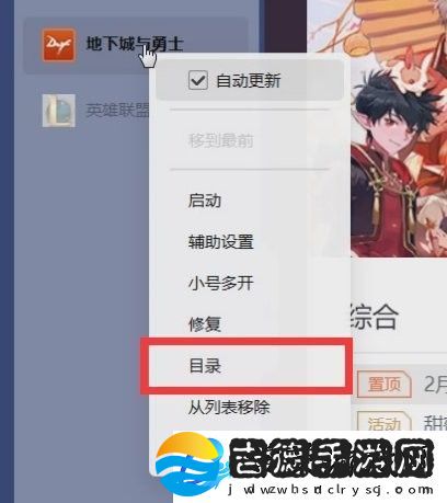 DNF反和谐补丁怎么用