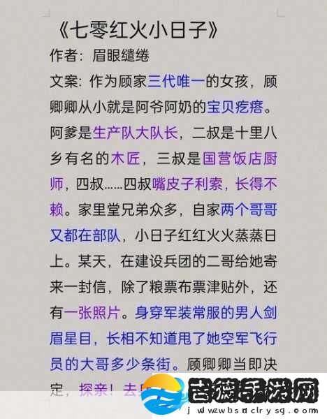 手开始不安分的上下游小说情节