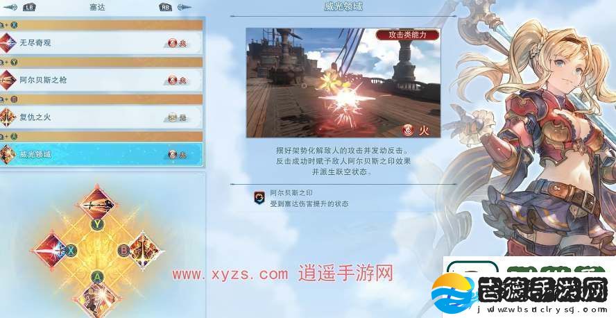 碧蓝幻想relink泽塔培养攻略