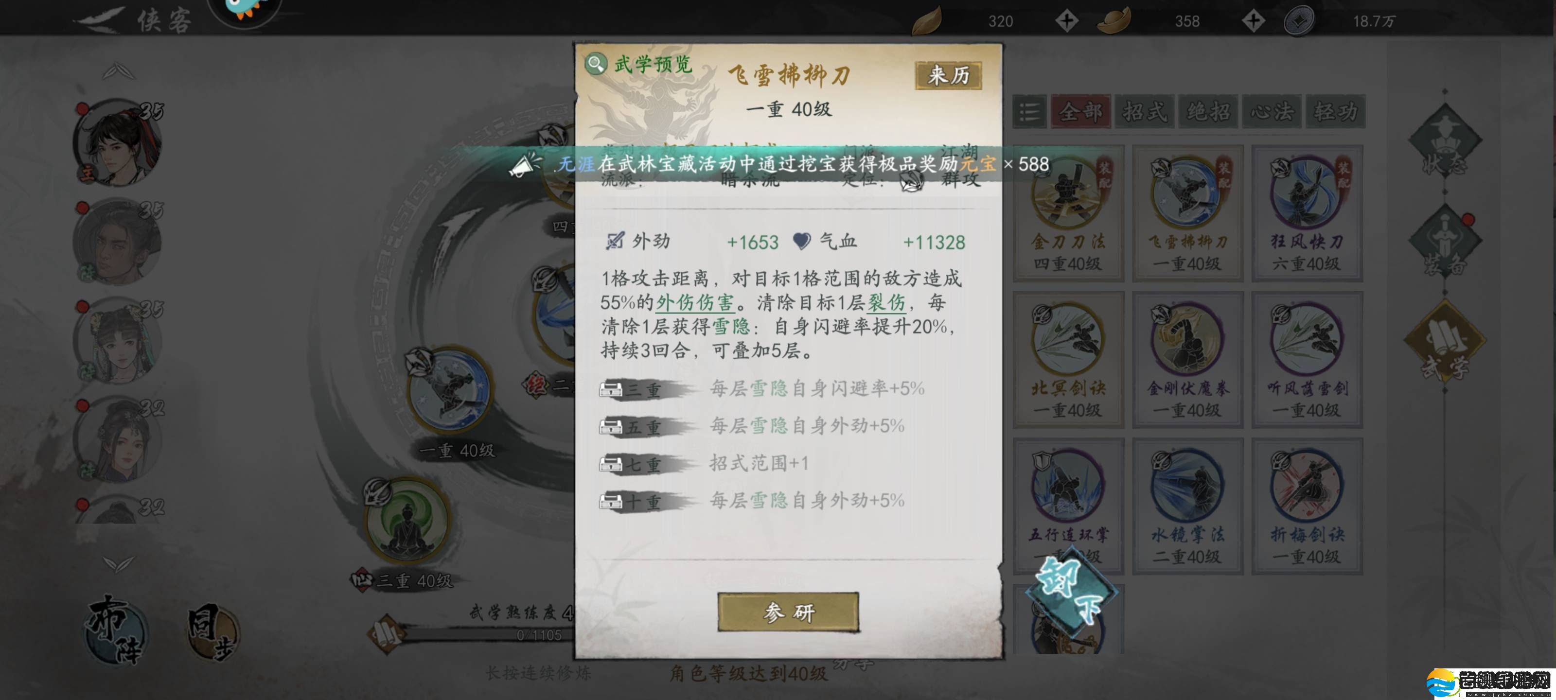 墨剑江湖三体人魔刀闪避流怎么玩