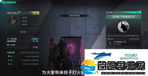 七日世界核子打火机怎么获得