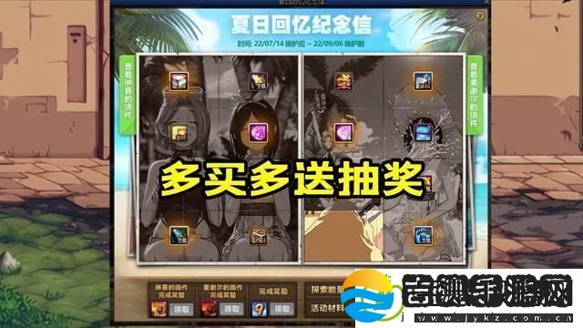 dnf2023夏日礼包有什么