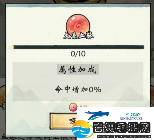 修真江湖2传承血脉有多少种