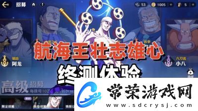 航海王壮志雄心烟花大会活动攻略【2024】