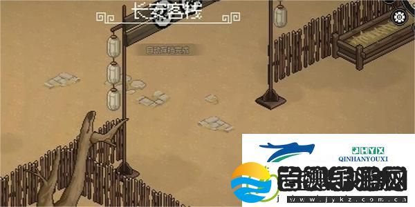 大侠立志传长安客栈怎么解锁