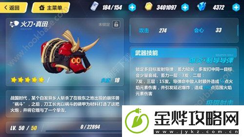 崩坏3黑板鸭首选毕业武器推荐