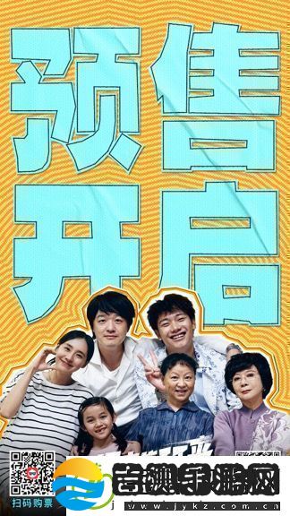 电影根本停不下来开启预售包贝尔王智蔡明全家狂飙