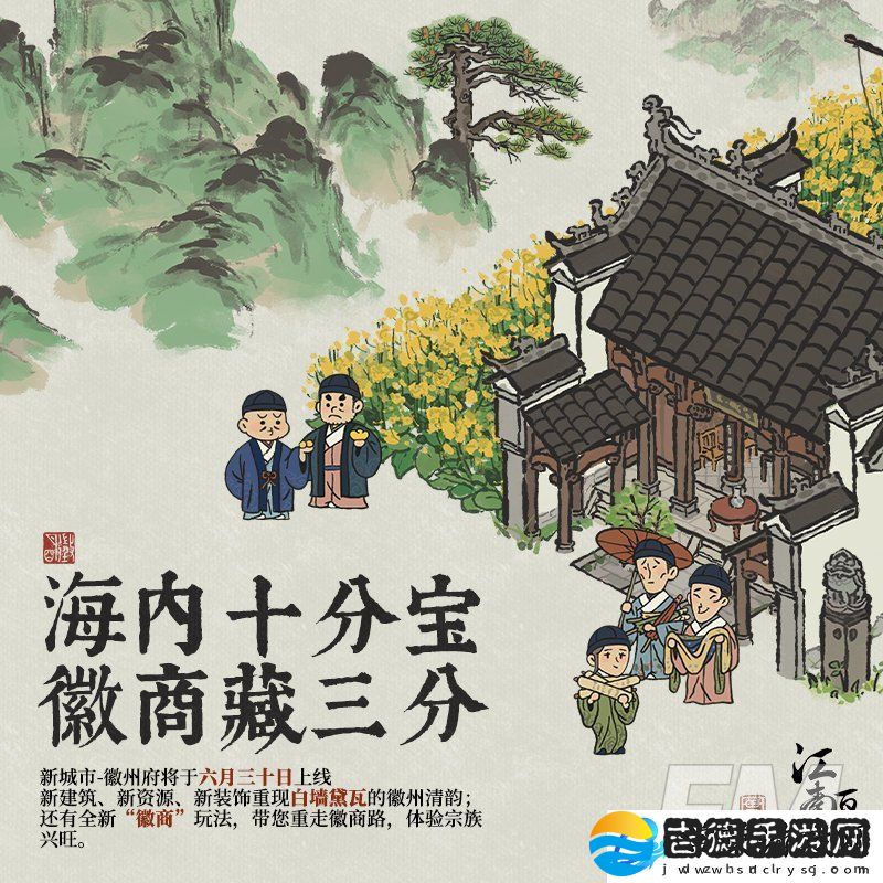 江南百景图新城详情介绍