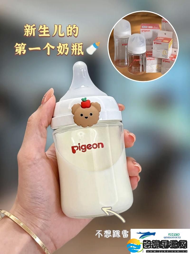 “小奶瓶”奇缘