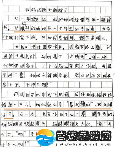 在温情的陪伴中探索成长——我的陪读妈妈17节至29节柯林资讯