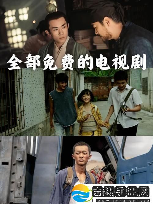 扣扣影视资源免费观看电视剧