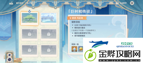 原神4.8画外旅照浮露之章第一天怎么过