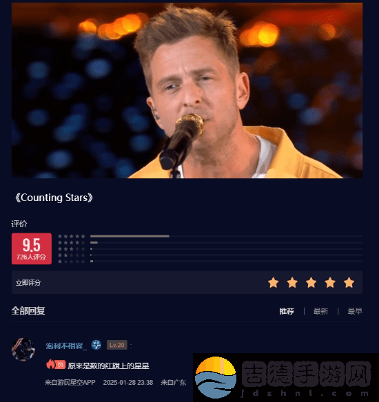 春晚正式结束！游民老哥们选出的最差节目竟是它