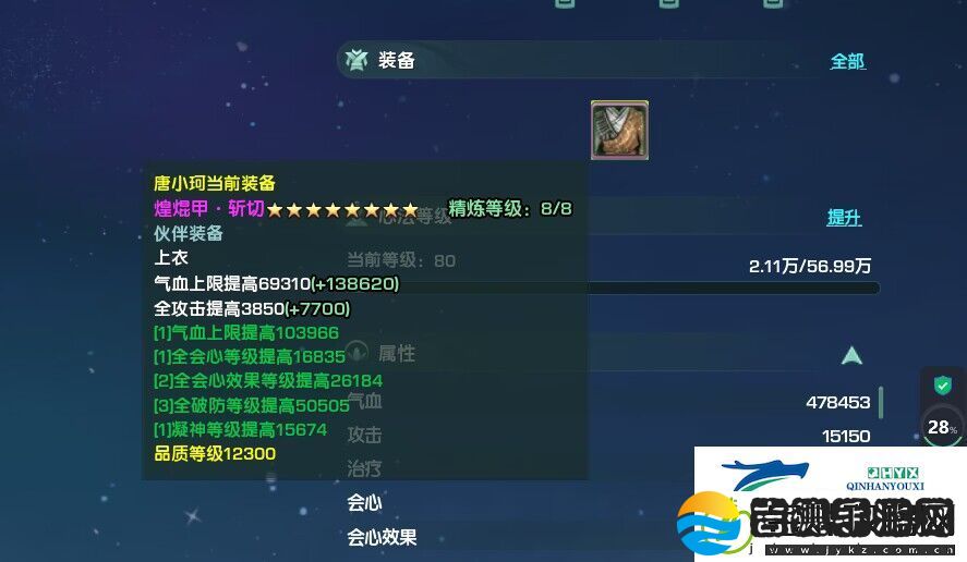 剑网3侠客配装最强懒人攻略分享