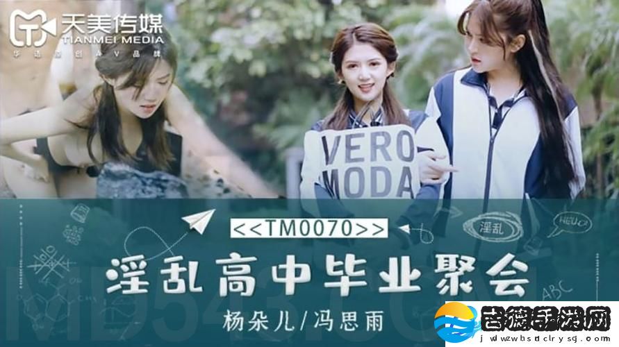 天美传媒沈娜娜在线观看