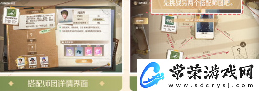 无限暖暖势力如何搭配